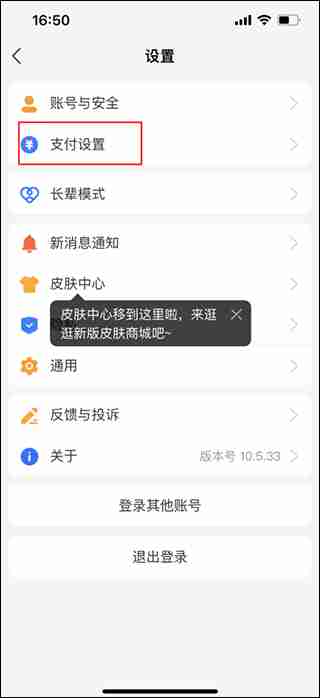支付宝如何关闭免密支付 支付宝关闭免密支付方法教程