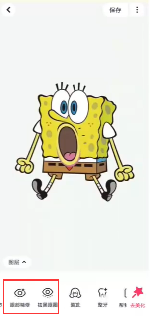 美图秀秀去红眼在哪里 美图秀秀去红眼方法