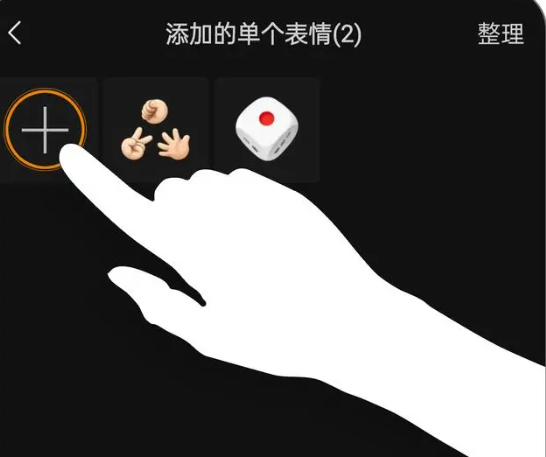 微信表情包在哪里添加 微信表情包添加位置