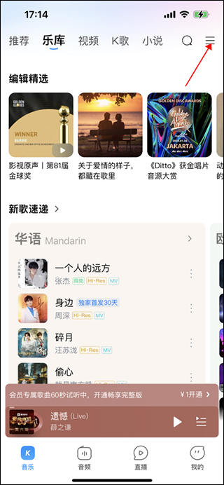 酷狗音乐怎么设置桌面歌词 酷狗音乐设置桌面歌词方法教程