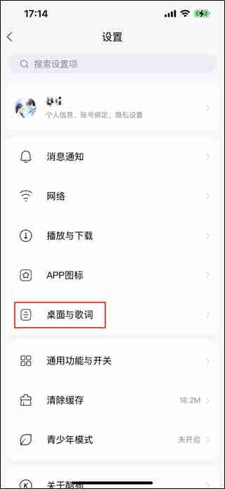 酷狗音乐怎么设置桌面歌词 酷狗音乐设置桌面歌词方法教程