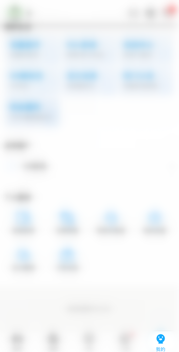 咪咕视频怎么关闭新消息通知 咪咕视频关闭新消息通知方法