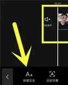 剪映怎么加字幕 剪映加字幕方法