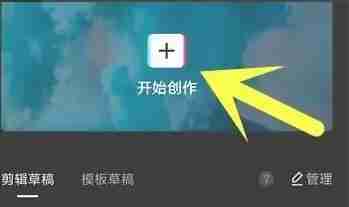 剪映怎么加字幕 剪映加字幕方法