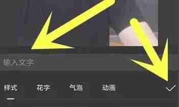 剪映怎么加字幕 剪映加字幕方法