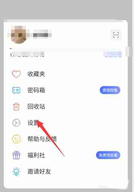 阿里云盘怎么关闭文件夹封面 阿里云盘关闭文件夹封面方法