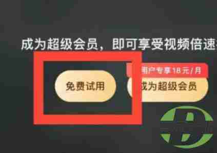 百度网盘如何免费获得倍速 百度网盘教程