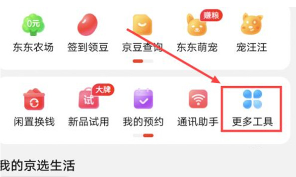 京东怎么开店铺 京东开店铺攻略
