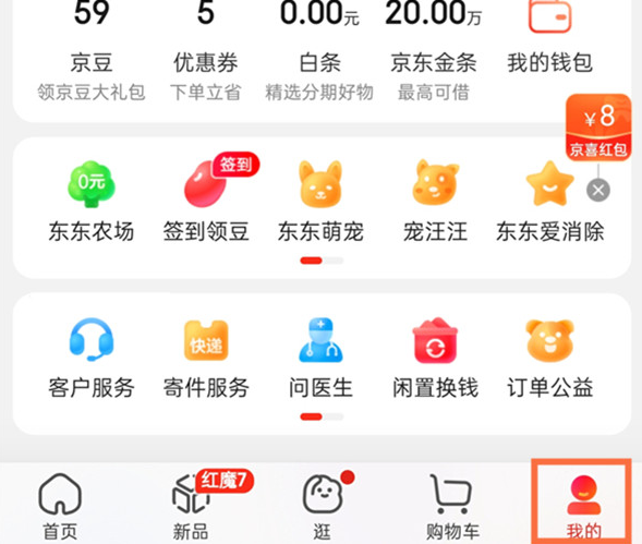 京东怎么开店铺 京东开店铺攻略
