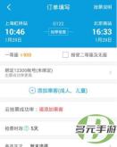 携程旅行取消抢票加速包退款吗 携程旅行教程