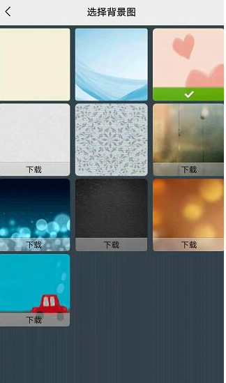 微信背景怎么设置 微信背景设置方法