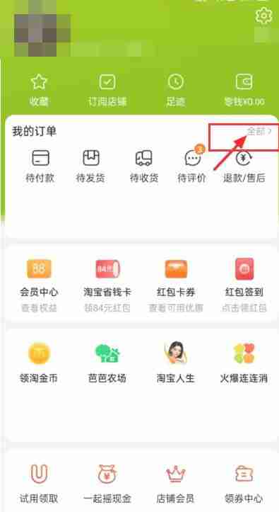 淘宝订单怎么删除 淘宝订单删除方法