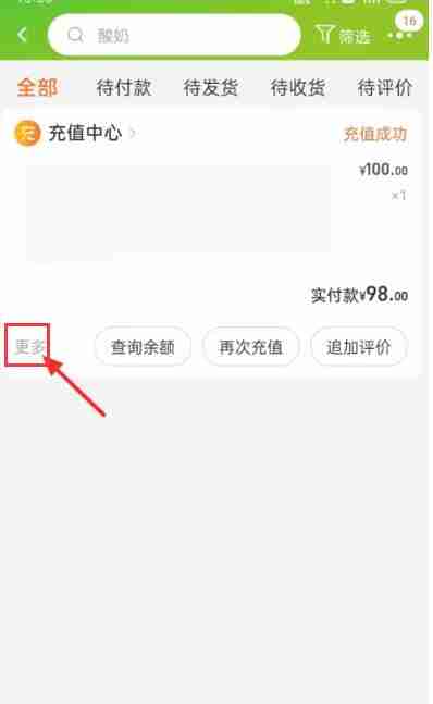 淘宝订单怎么删除 淘宝订单删除方法
