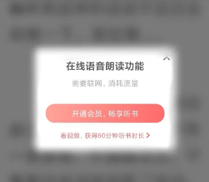 阅友小说怎么取消自动续费 阅友小说怎么设置手机语音朗读