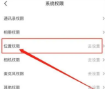 抖音IP属地怎么关闭 抖音IP属地关闭方法
