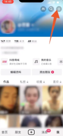 抖音IP属地怎么关闭 抖音IP属地关闭方法