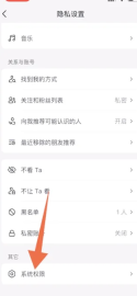 抖音IP属地怎么关闭 抖音IP属地关闭方法