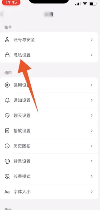 抖音IP属地怎么关闭 抖音IP属地关闭方法