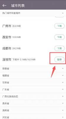keep健身如何离线使用 keep健身离线使用方法