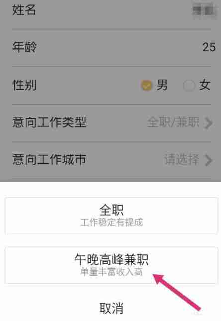 美团骑手怎么加入 美团骑手加入方法