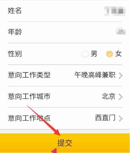 美团骑手怎么加入 美团骑手加入方法