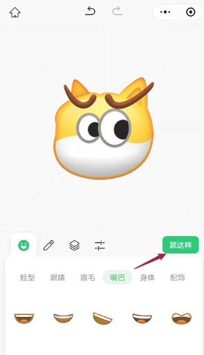微信创意表情包怎么弄 微信创意表情包制作方法