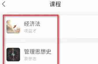 学习通签到教程 学习通在哪签到