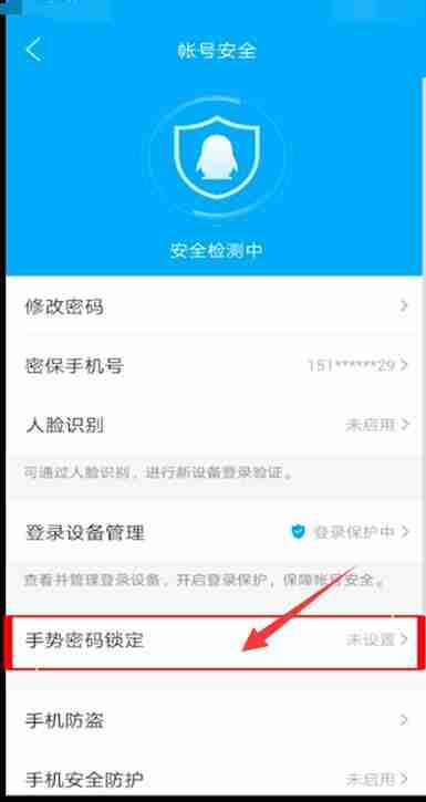 qq二级密码怎么设置 qq二级密码设置攻略