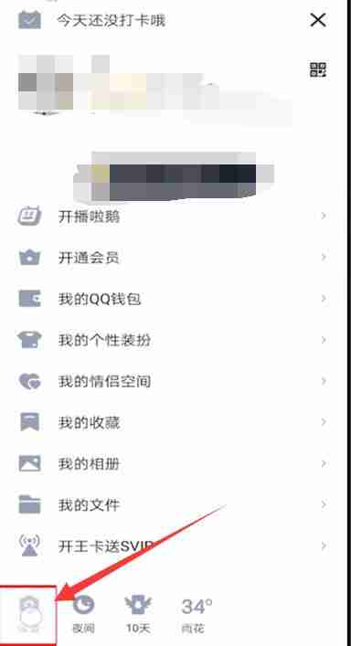 qq二级密码怎么设置 qq二级密码设置攻略