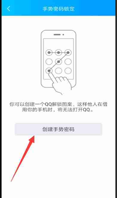 qq二级密码怎么设置 qq二级密码设置攻略