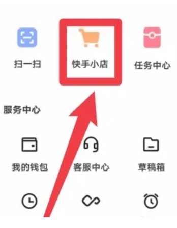 快手极速版快手小店怎么开通 快手小店开通流程分享(附条件)