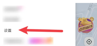 花小猪怎么开通先乘后付 花小猪开通先乘后付方法