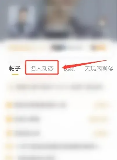 微博怎么看明星上线记录 微博看明星上线记录方法
