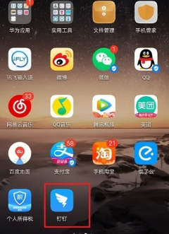 钉钉id号码怎么看 钉钉id号码查看方法
