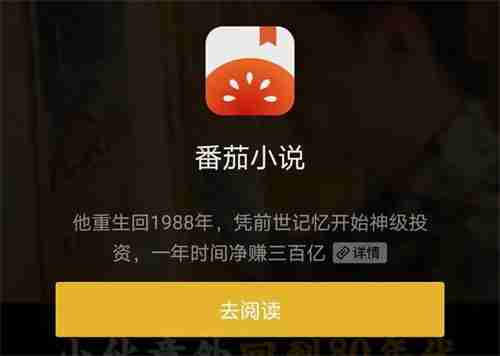 番茄小说怎么换声音