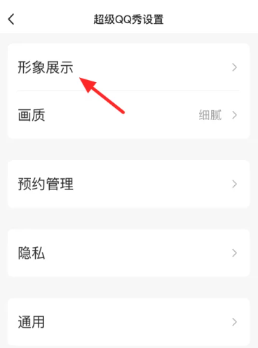超级qq秀表情包怎么关 超级qq秀表情包关闭方法