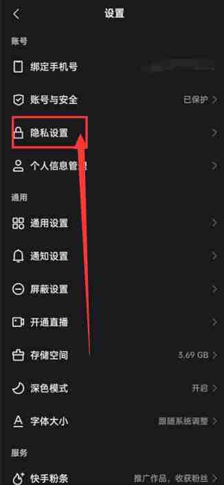 快手ip地址怎么关闭 快手ip地址关闭方法