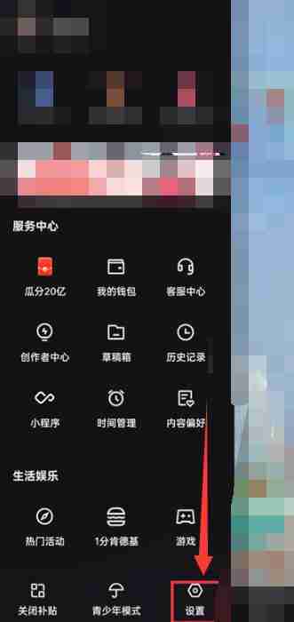 快手ip地址怎么关闭 快手ip地址关闭方法