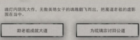 鬼谷八荒冤魂缠身奇遇怎么做 冤魂缠身奇遇攻略