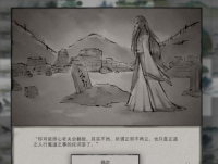 鬼谷八荒冤魂缠身奇遇怎么做 冤魂缠身奇遇攻略