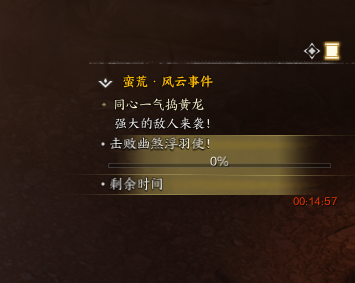 诛仙世界同心一气捣黄龙风云事件如何攻略 同心一气捣黄龙风云事件攻略玩法介绍