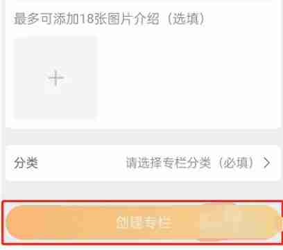 微博怎么创建专栏 四步创建栏目操作指南