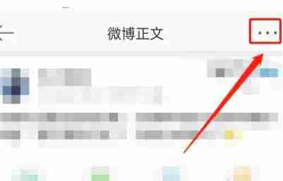 微博怎么创建专栏 四步创建栏目操作指南