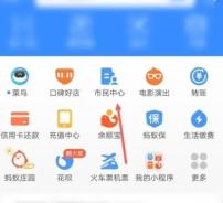 支付宝如何开医保 三步生活小技巧介绍