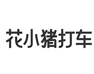 花小猪打车怎么预约打车 花小猪打车怎么添加停靠点