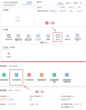 电子税务局怎么开发票 电子税务局怎么开发票流程