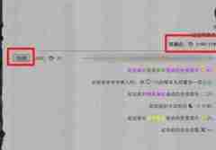 鬼谷八荒技能属性如何回溯 技能属性回溯方法