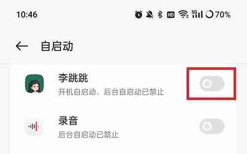 李跳跳怎么设置长期开启 李跳跳设置长期开启方法