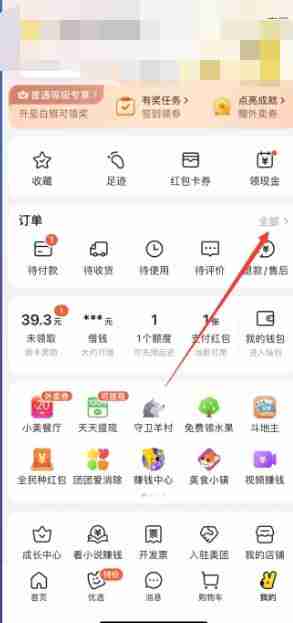 美团取消订单怎么取消 美团取消订单攻略