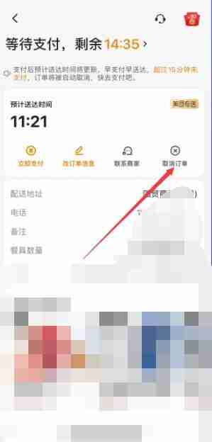 美团取消订单怎么取消 美团取消订单攻略
